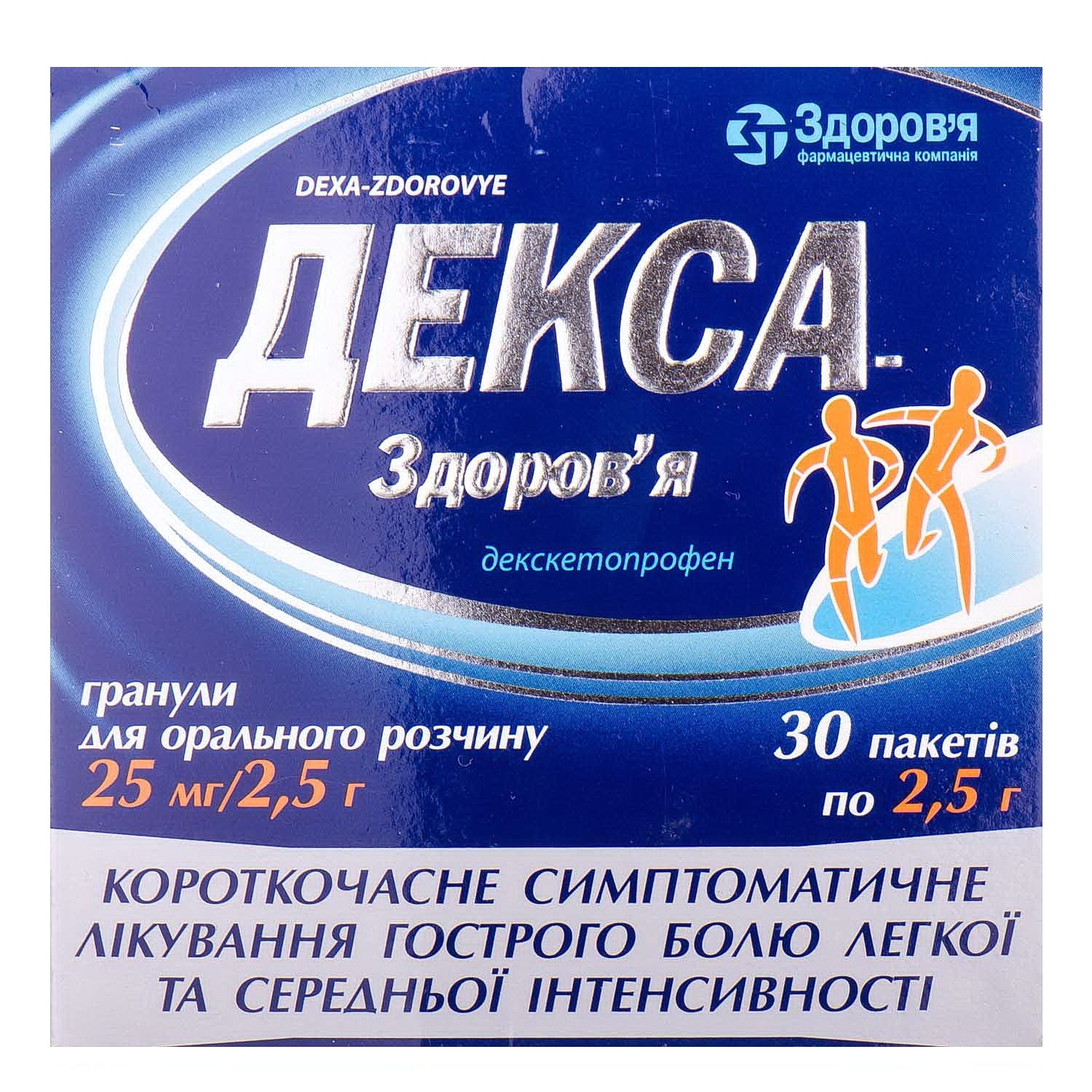 Декса-Здоров'я гранули для орального розчину по 25 мг/2,5 г в пакетах по 2,5 г №30